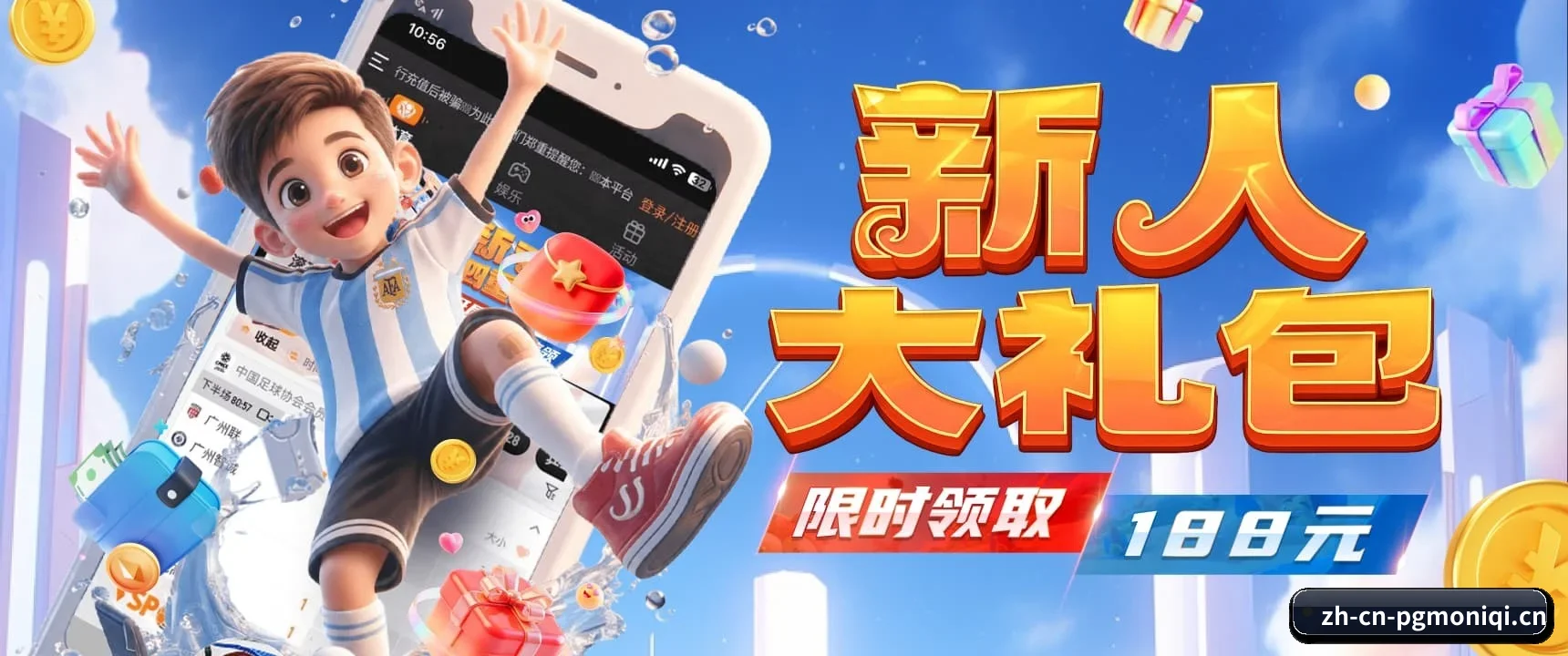 硬核球迷社区大爆发